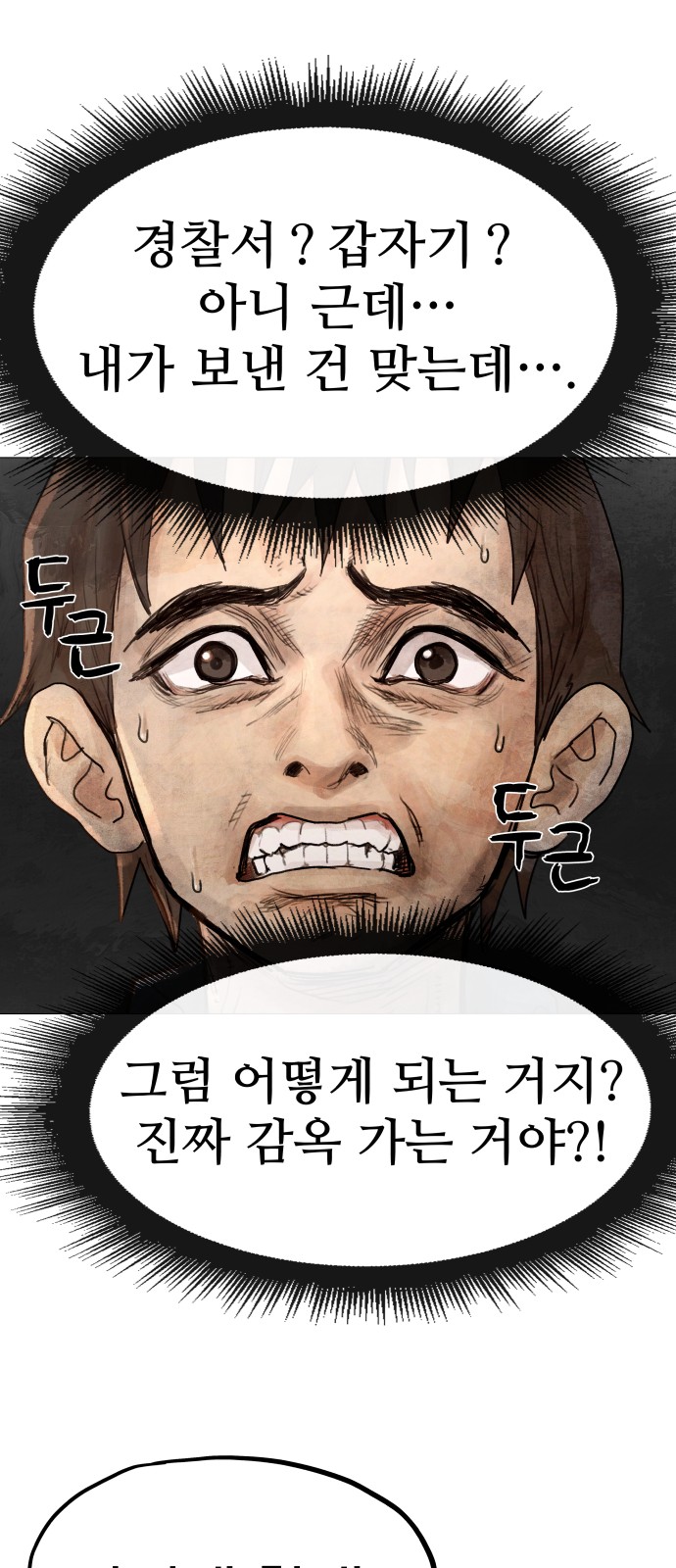 83 페이지