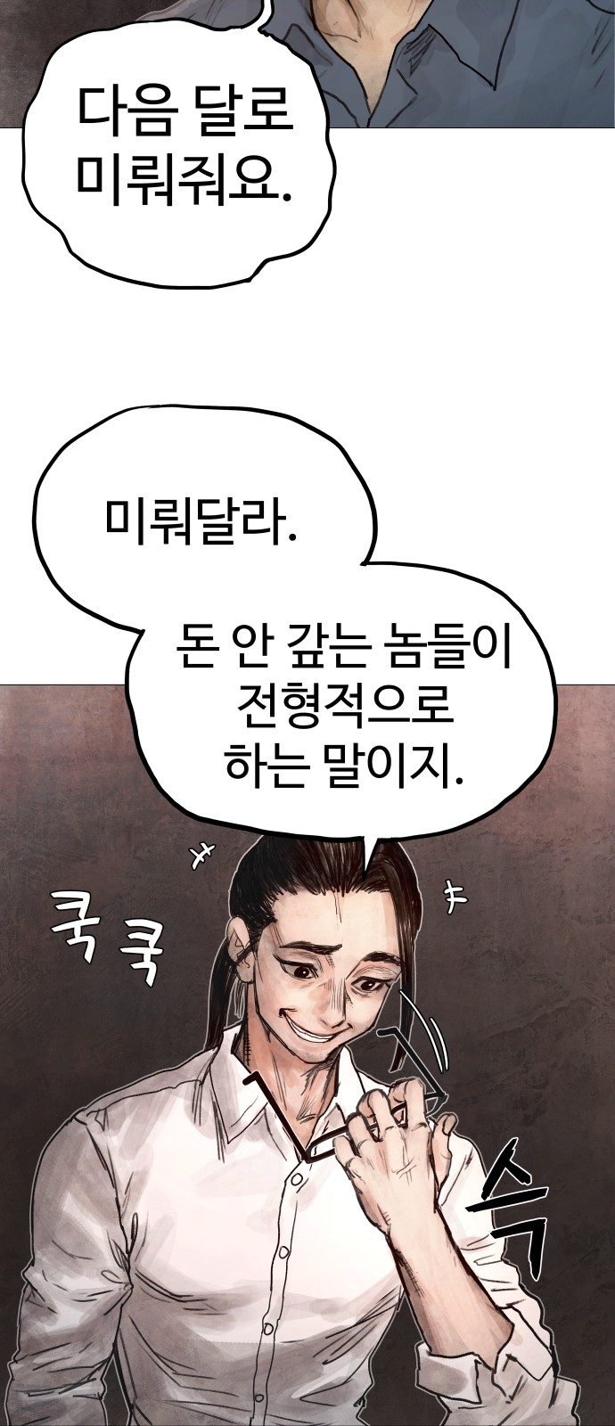86 페이지