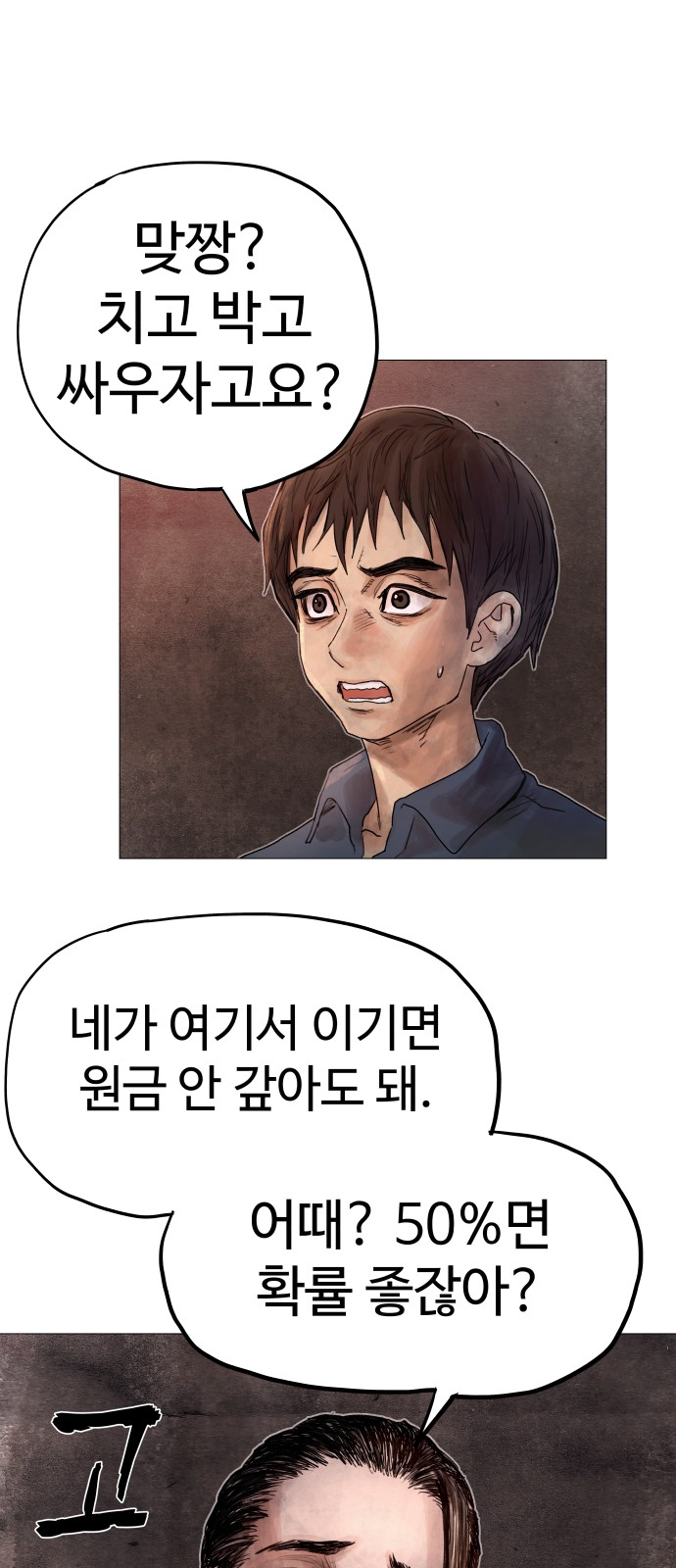 88 페이지