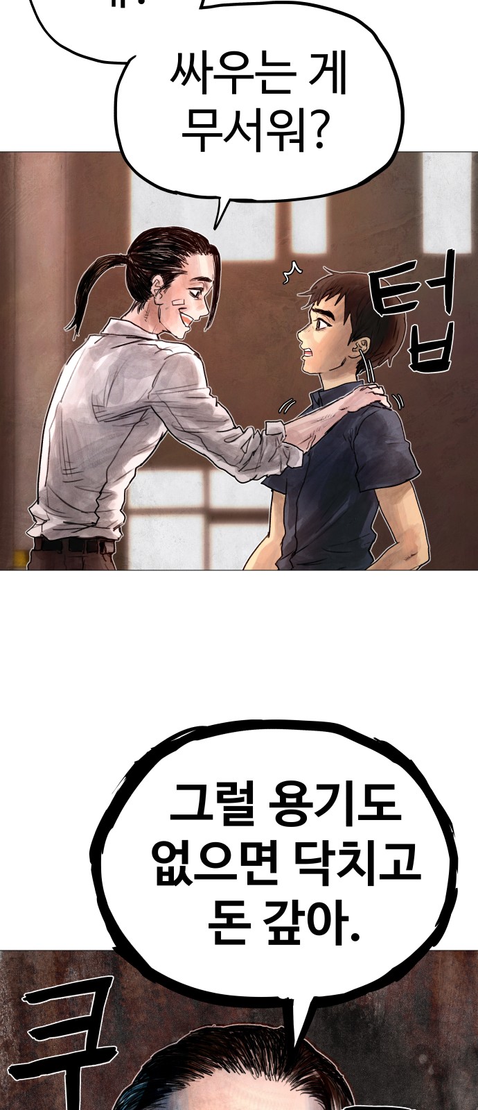 90 페이지