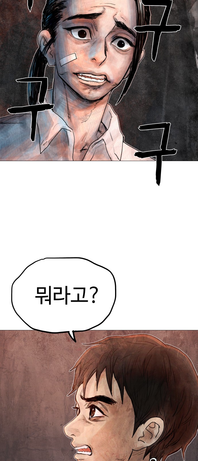 91 페이지