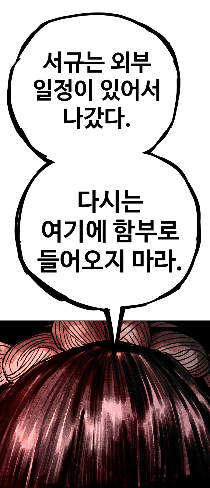 108 페이지