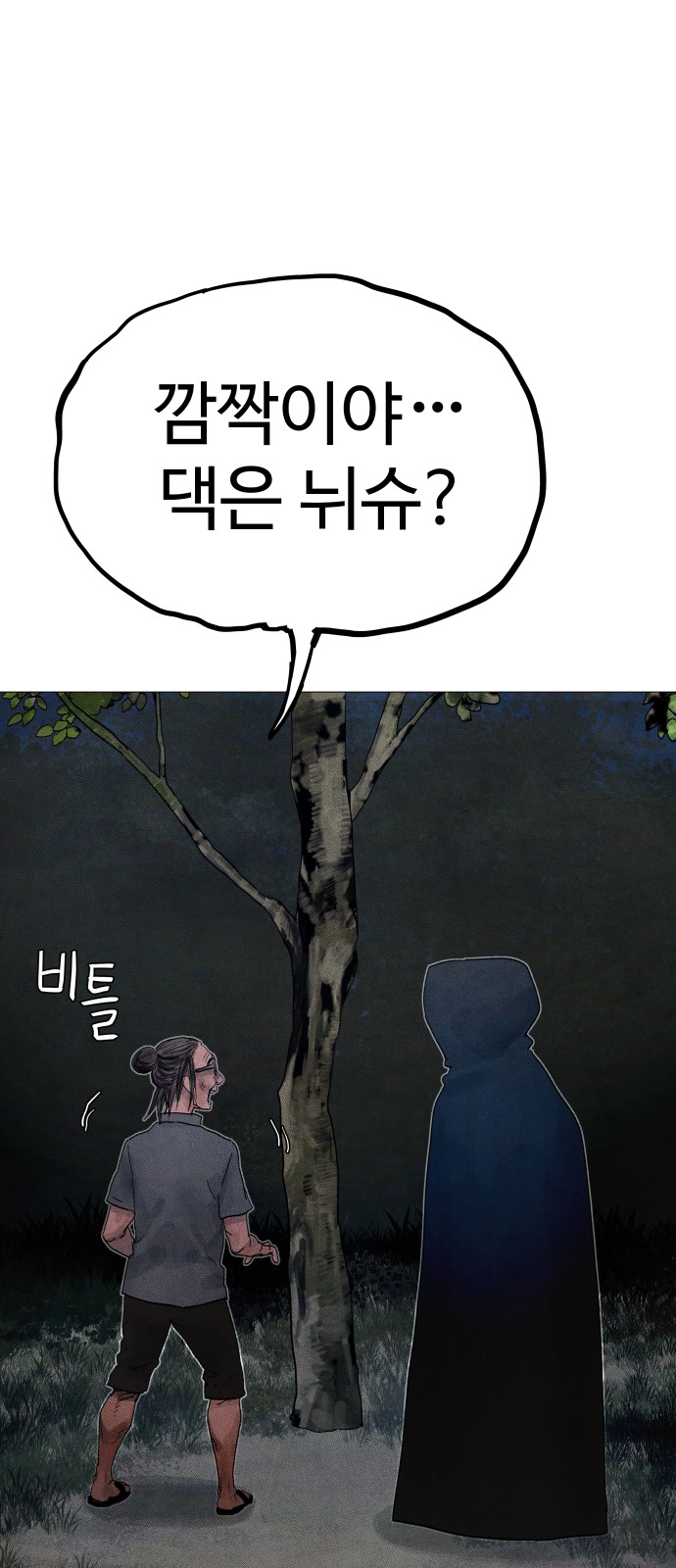 102 페이지