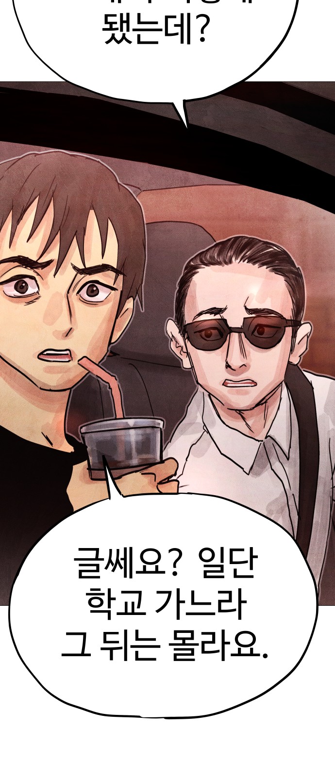 73 페이지