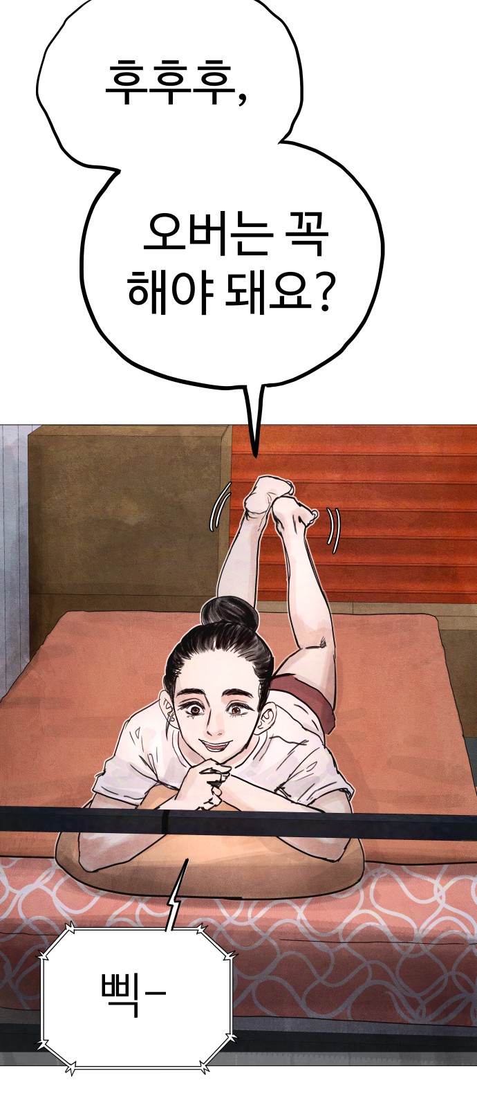 108 페이지