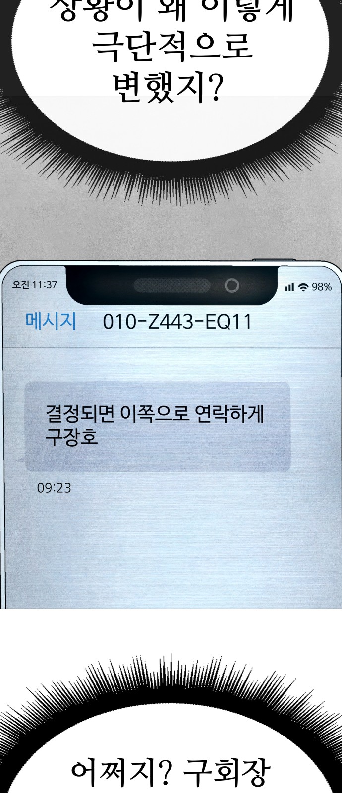 140 페이지