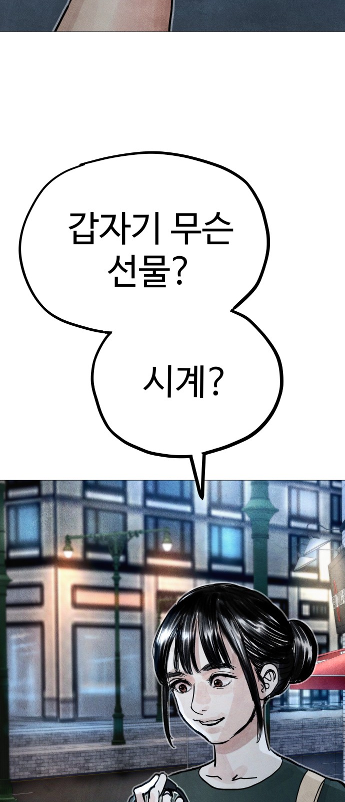 77 페이지