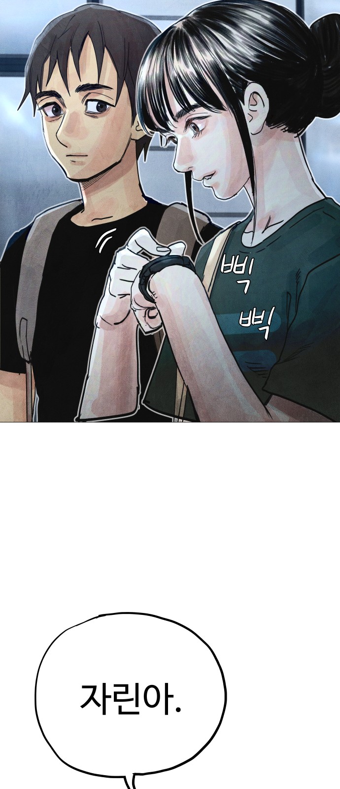 85 페이지