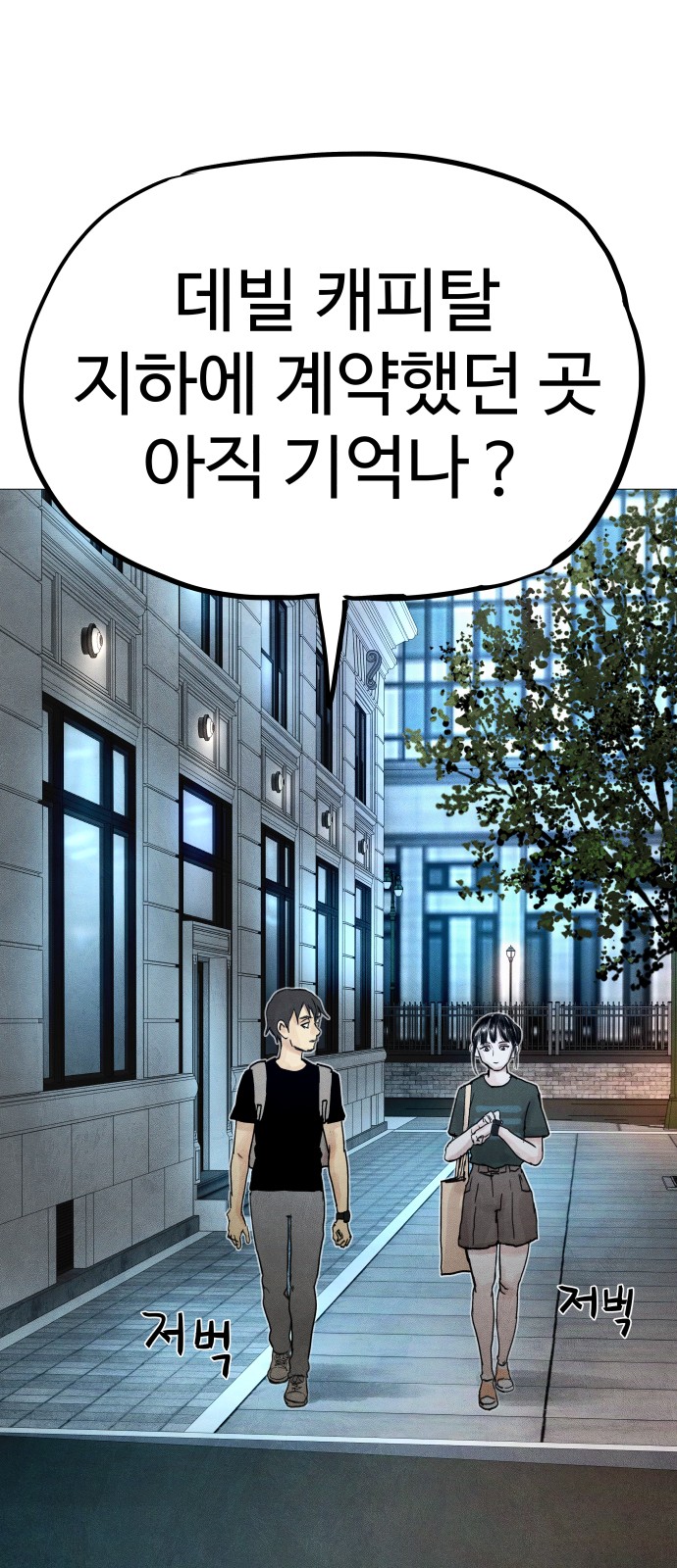 88 페이지
