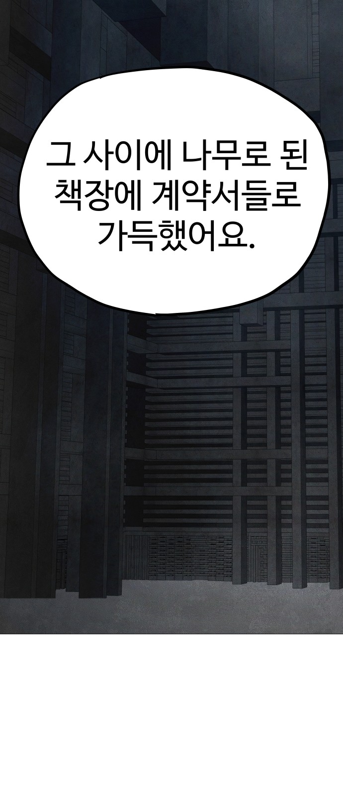 92 페이지