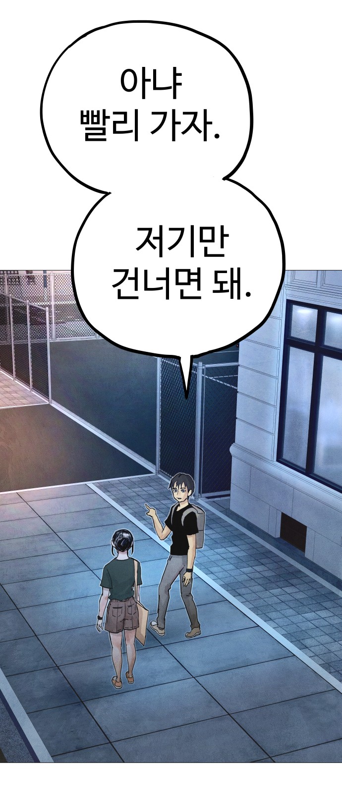 99 페이지