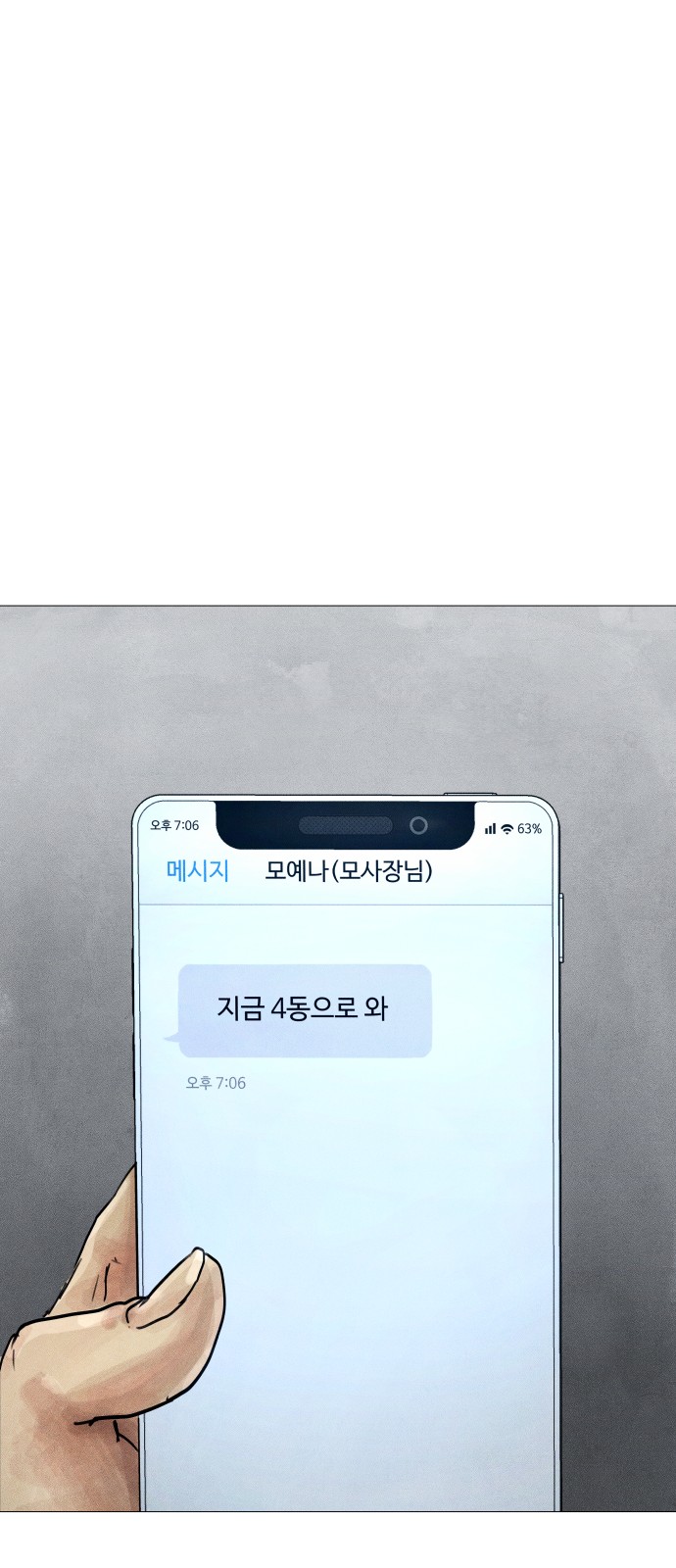 111 페이지