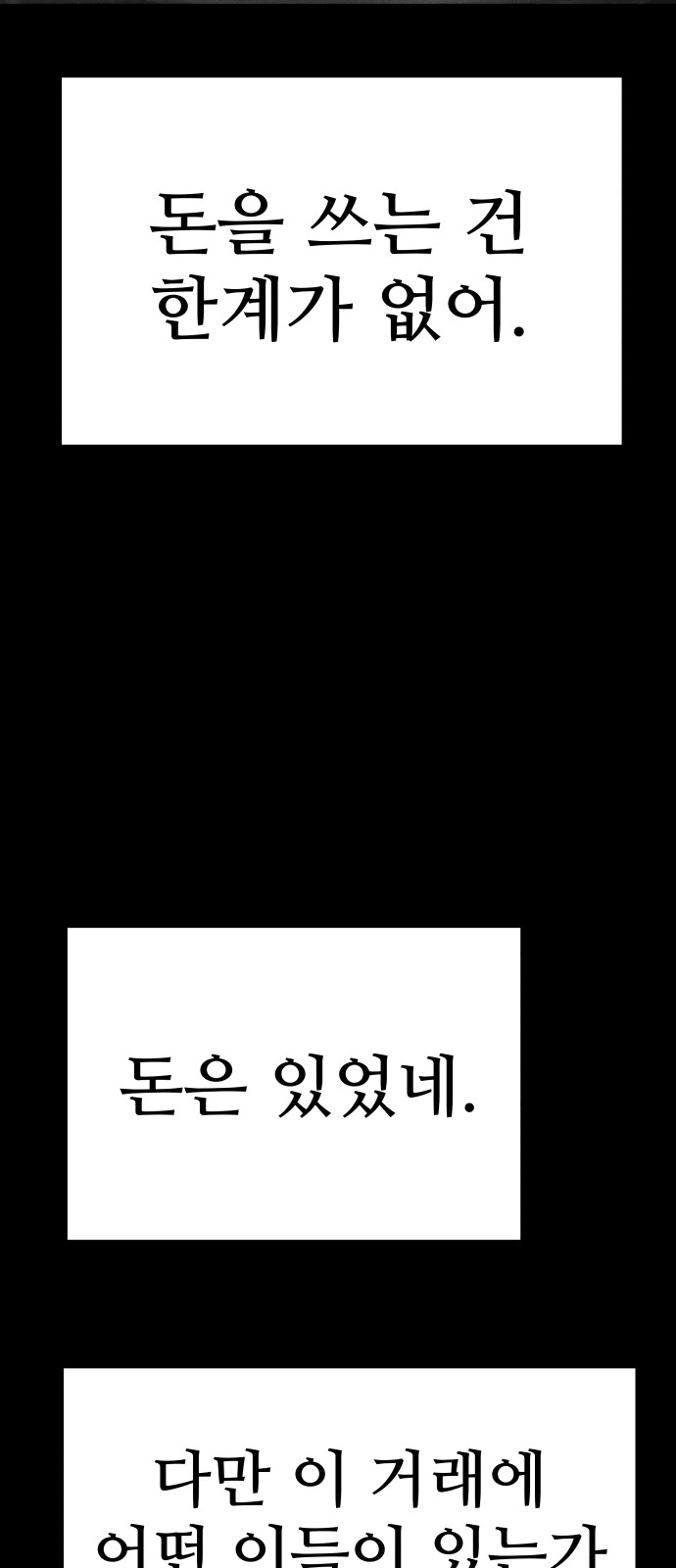 68 페이지