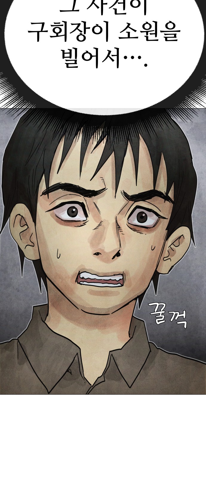 79 페이지