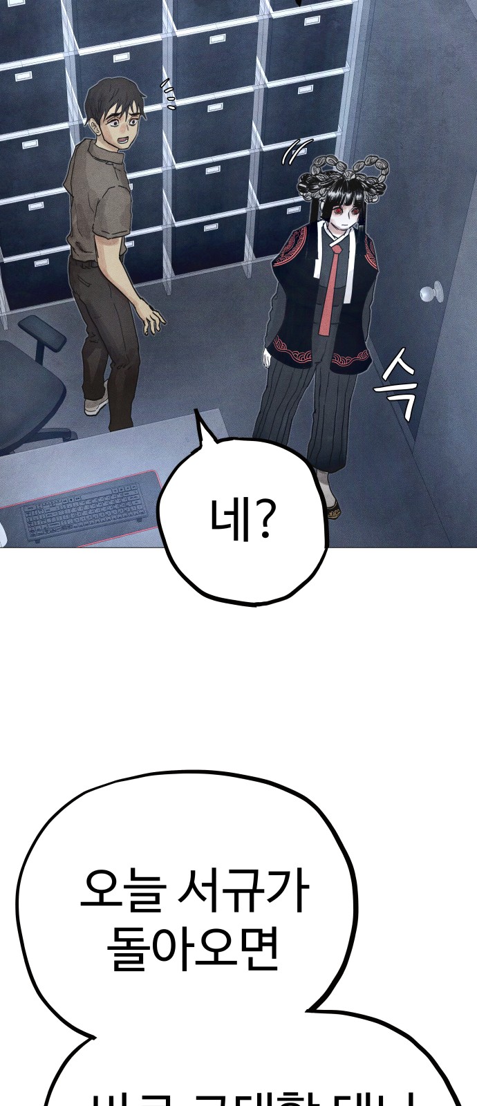 102 페이지