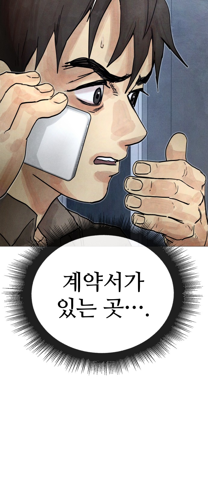 78 페이지