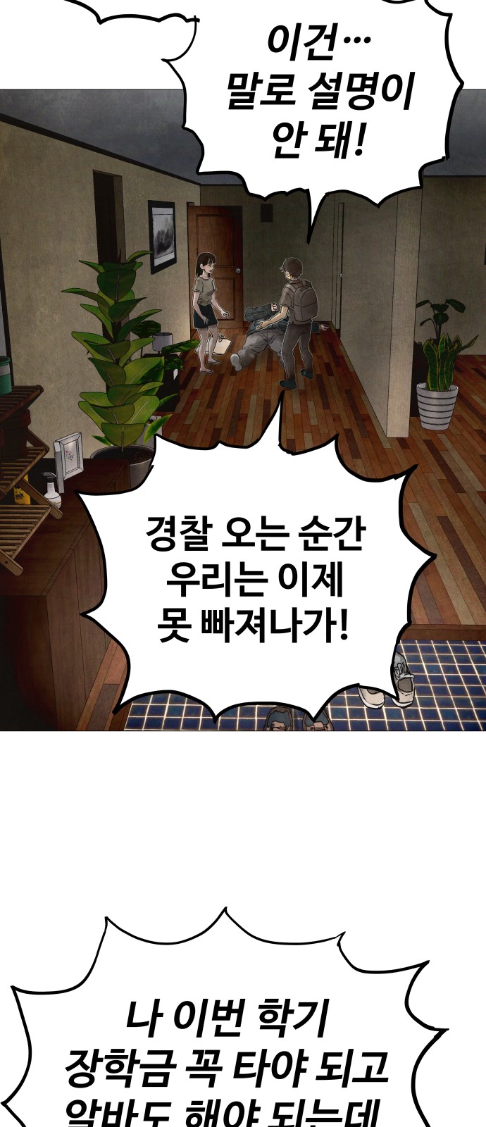 111 페이지