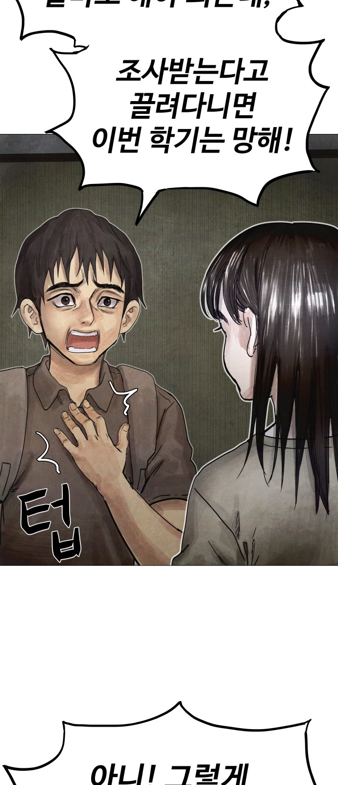 112 페이지