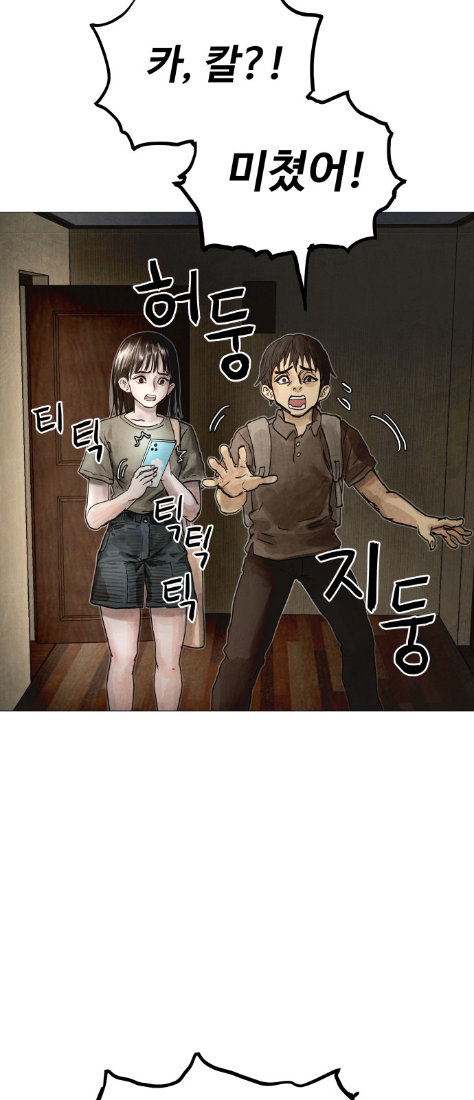 61 페이지