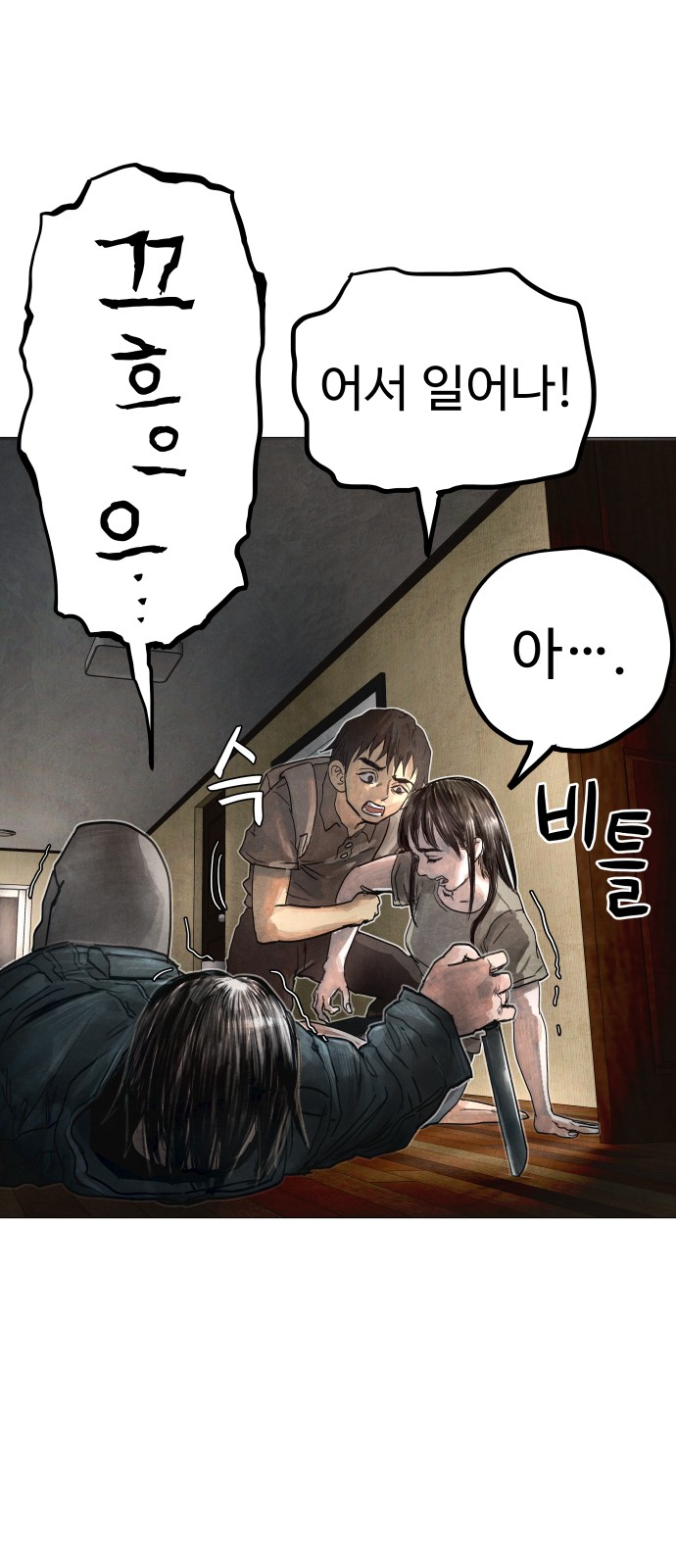 77 페이지