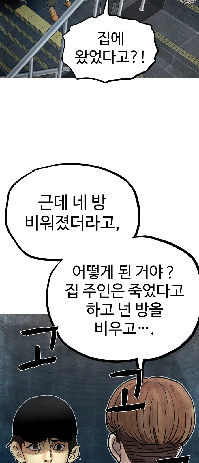 154 페이지