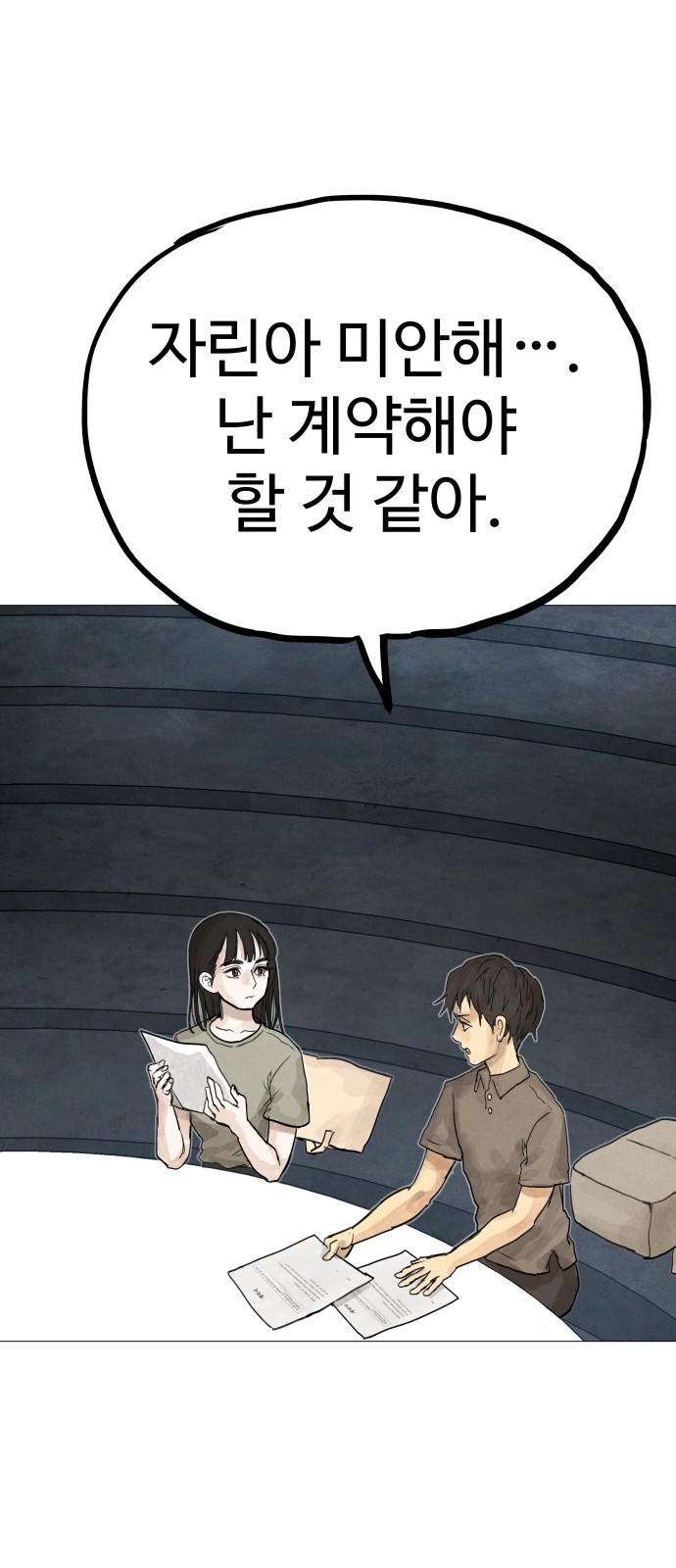 52 페이지