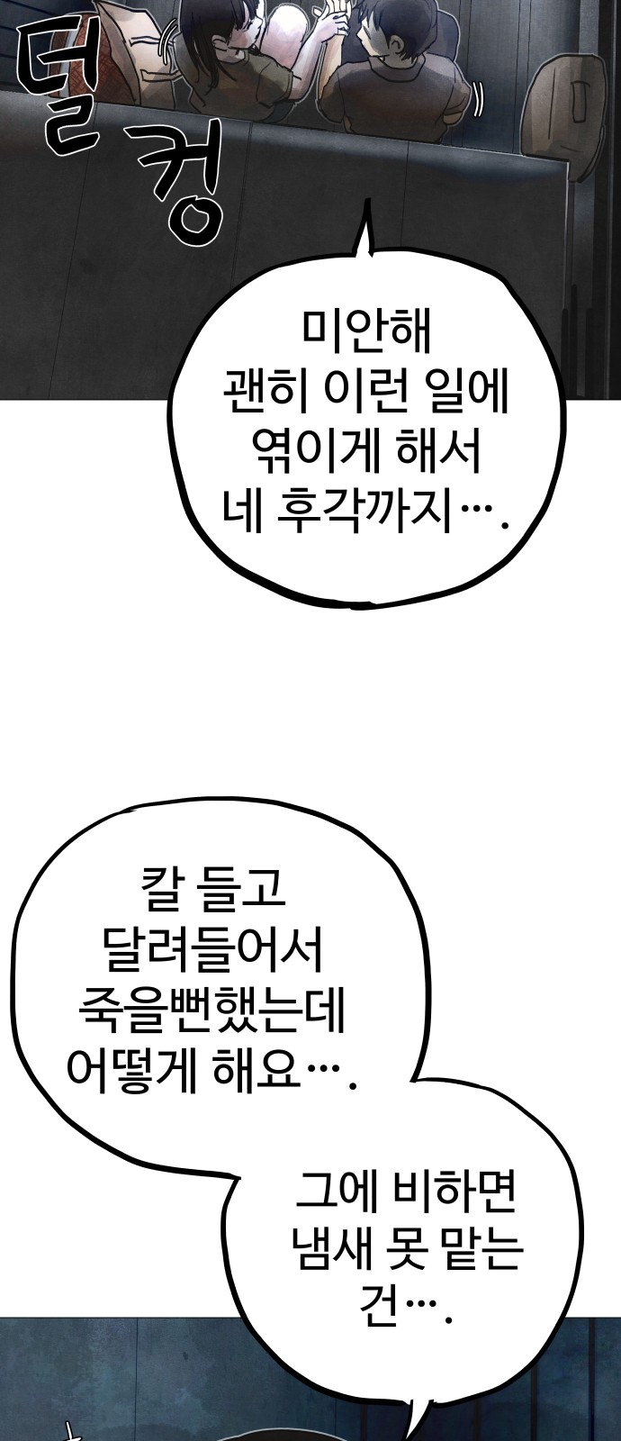 71 페이지