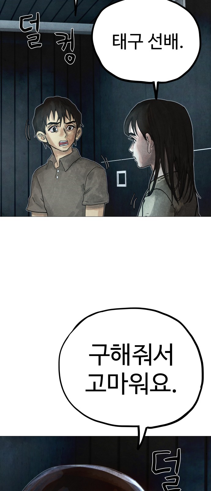 73 페이지