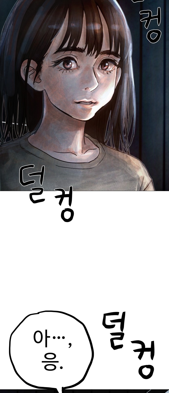 74 페이지