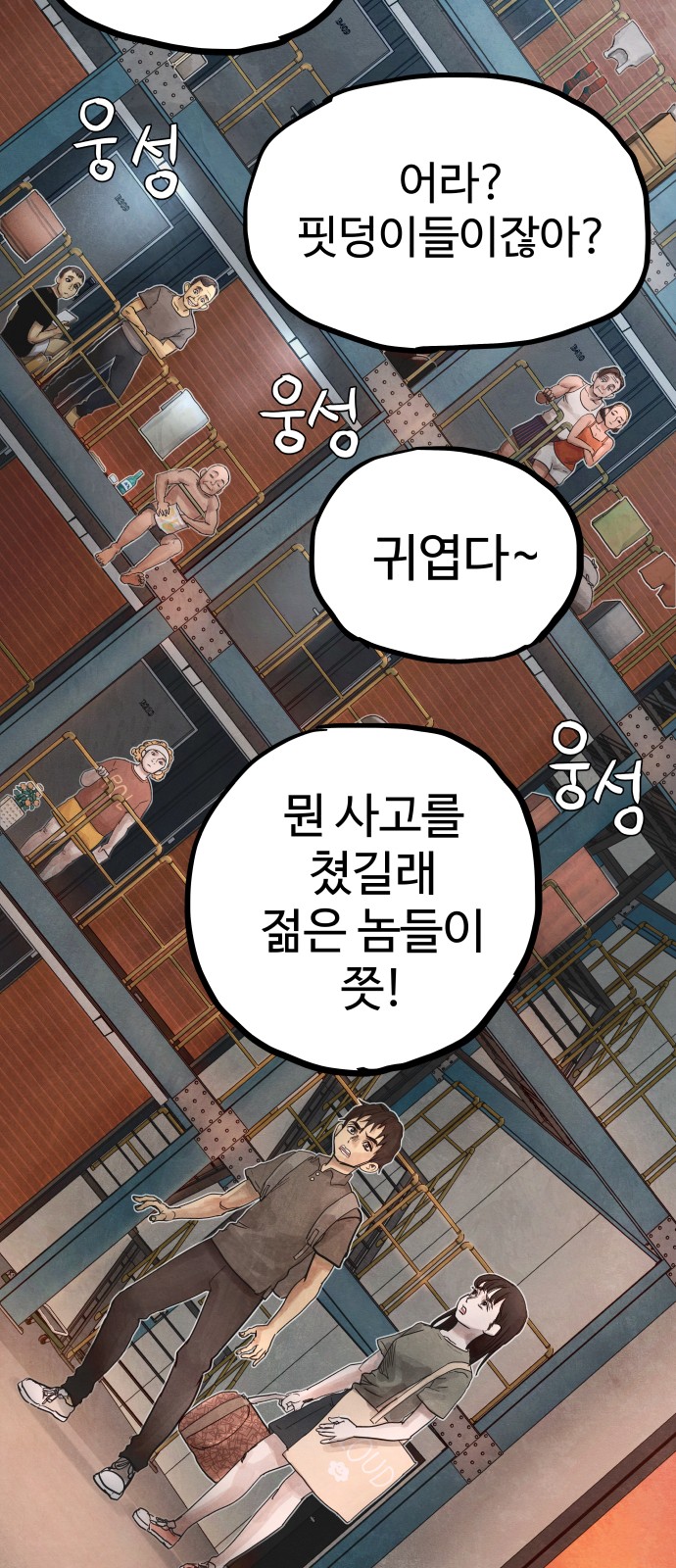 83 페이지