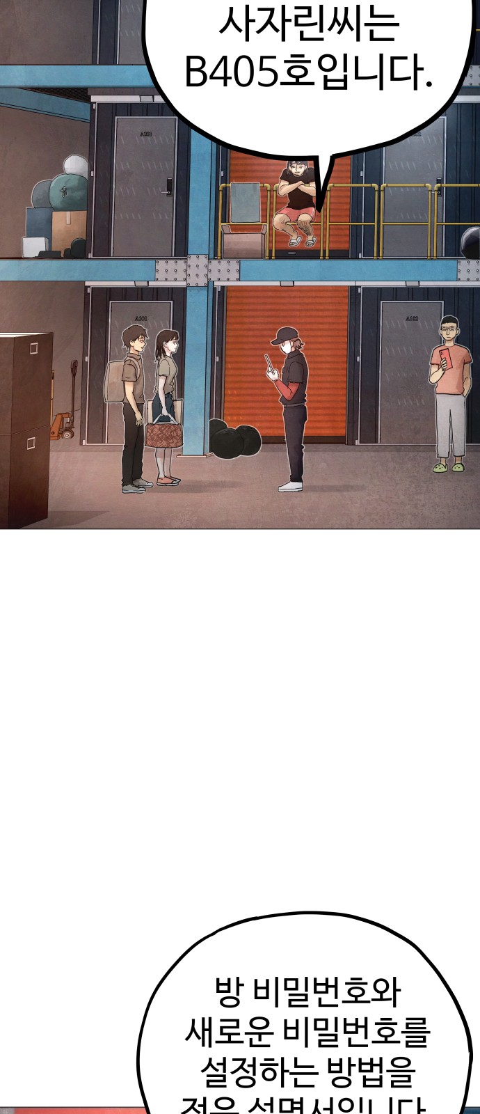 87 페이지
