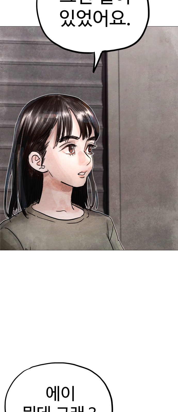 99 페이지