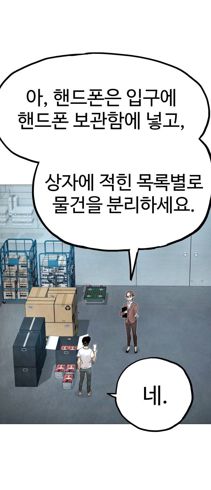 53 페이지