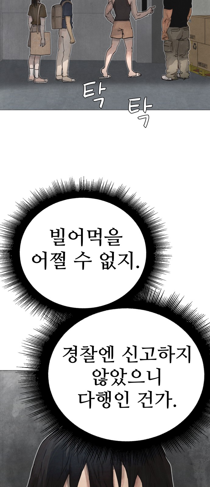 108 페이지