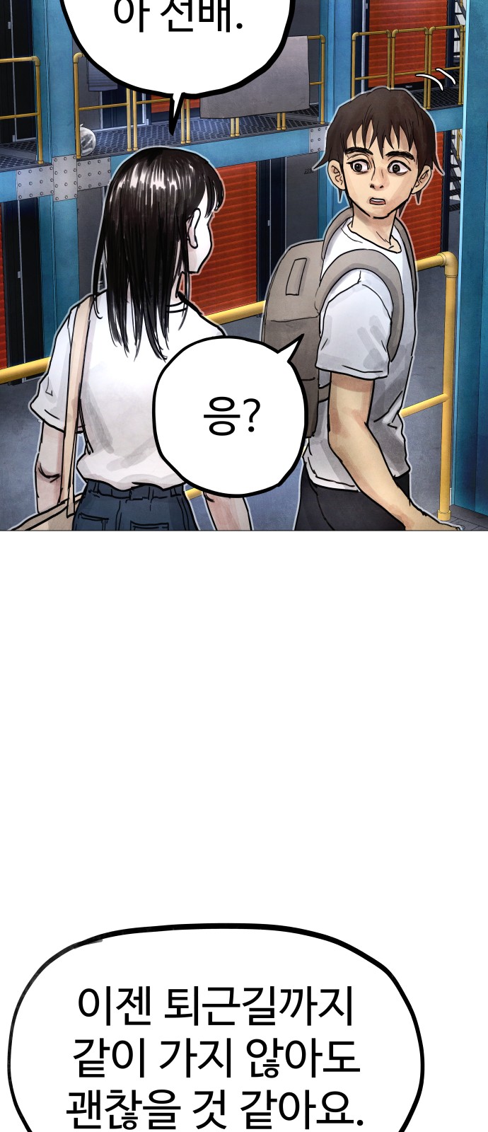 154 페이지
