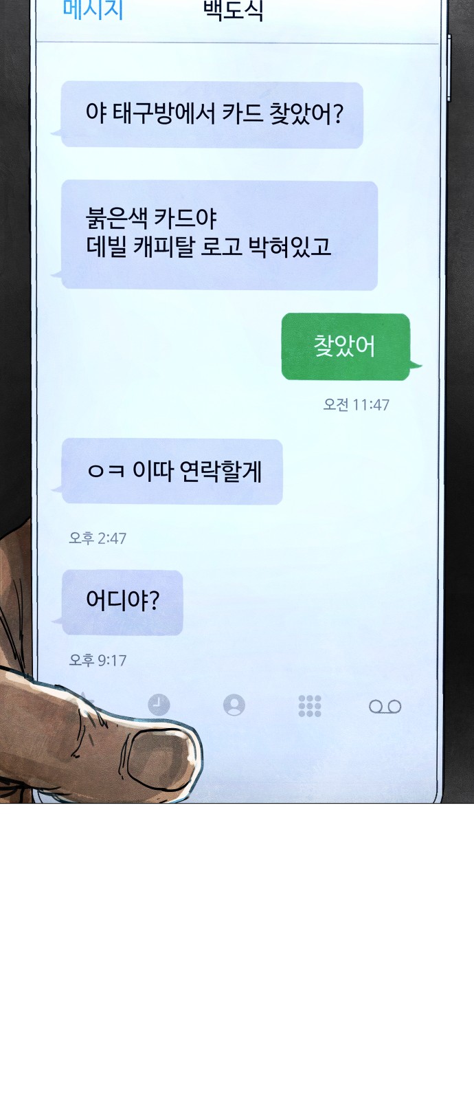 171 페이지