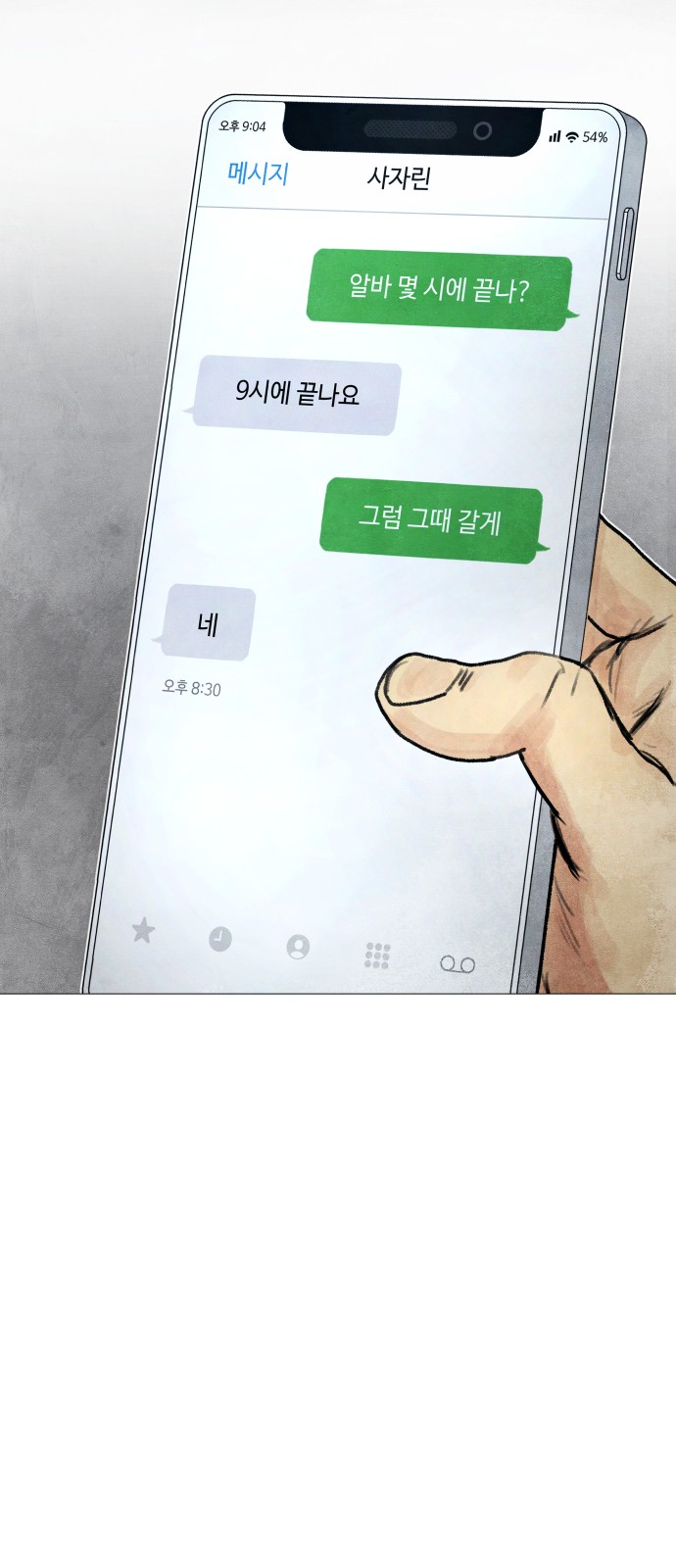 70 페이지