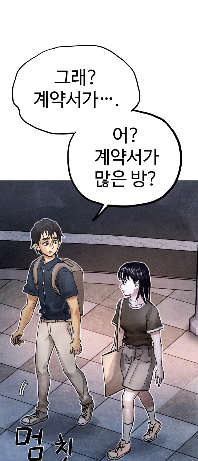 88 페이지