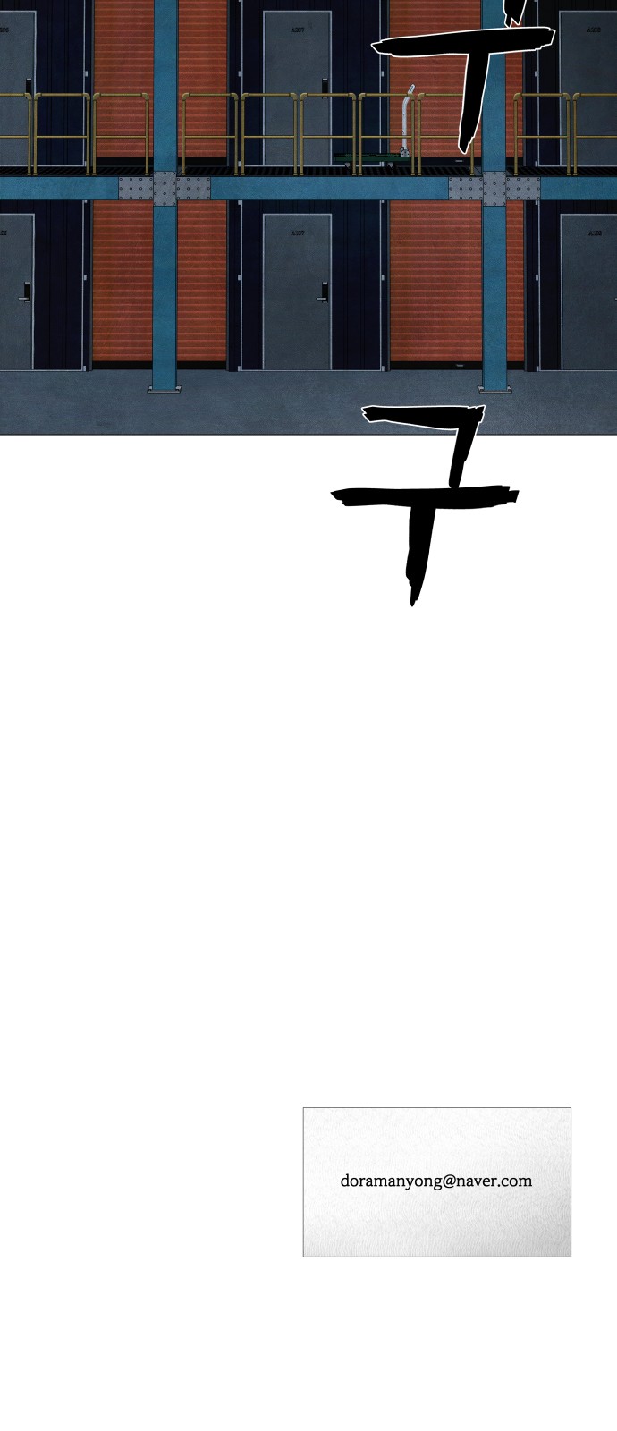 138 페이지