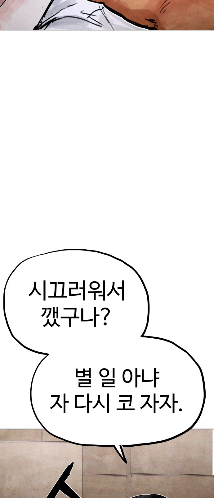 91 페이지