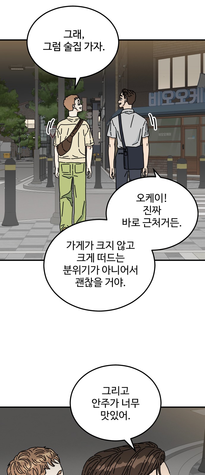 29 페이지