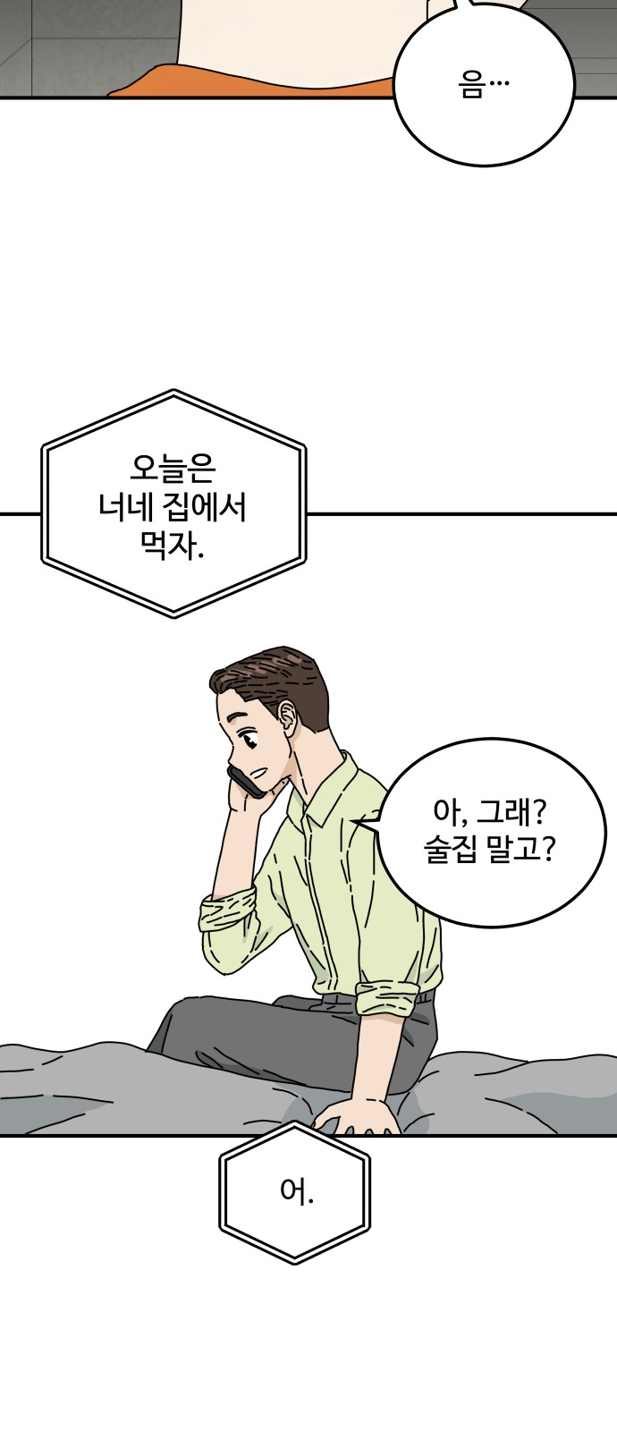 48 페이지