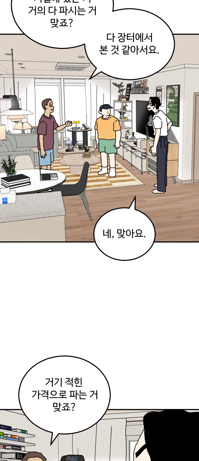 13 페이지