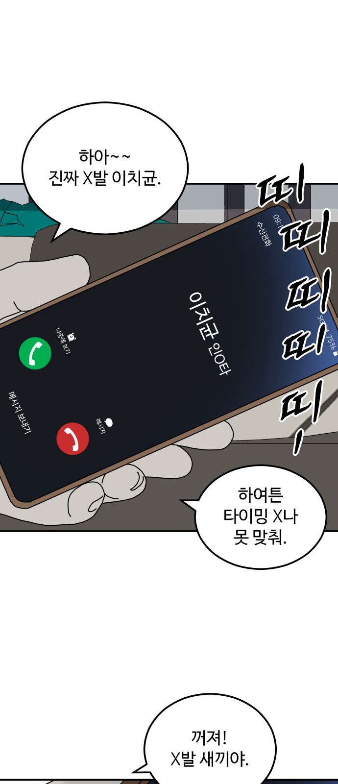 58 페이지
