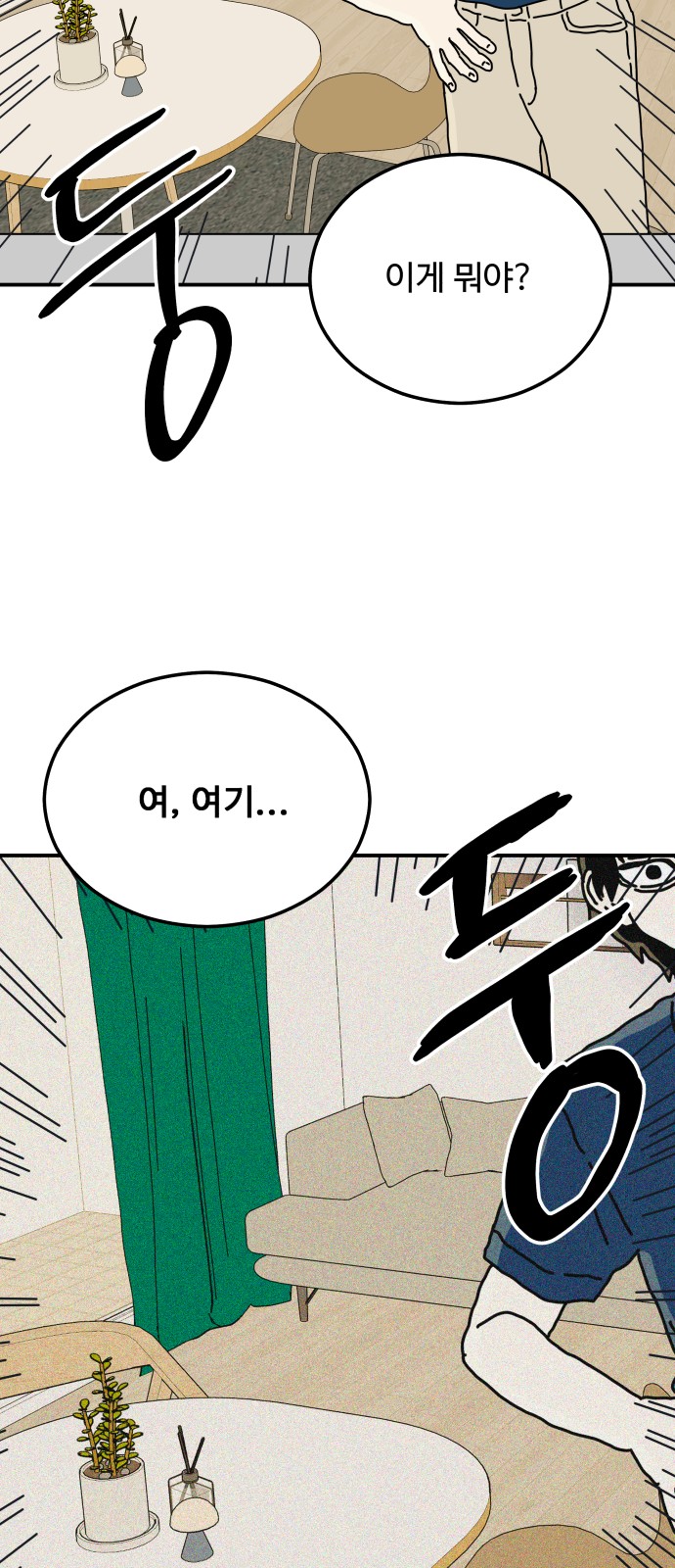 74 페이지