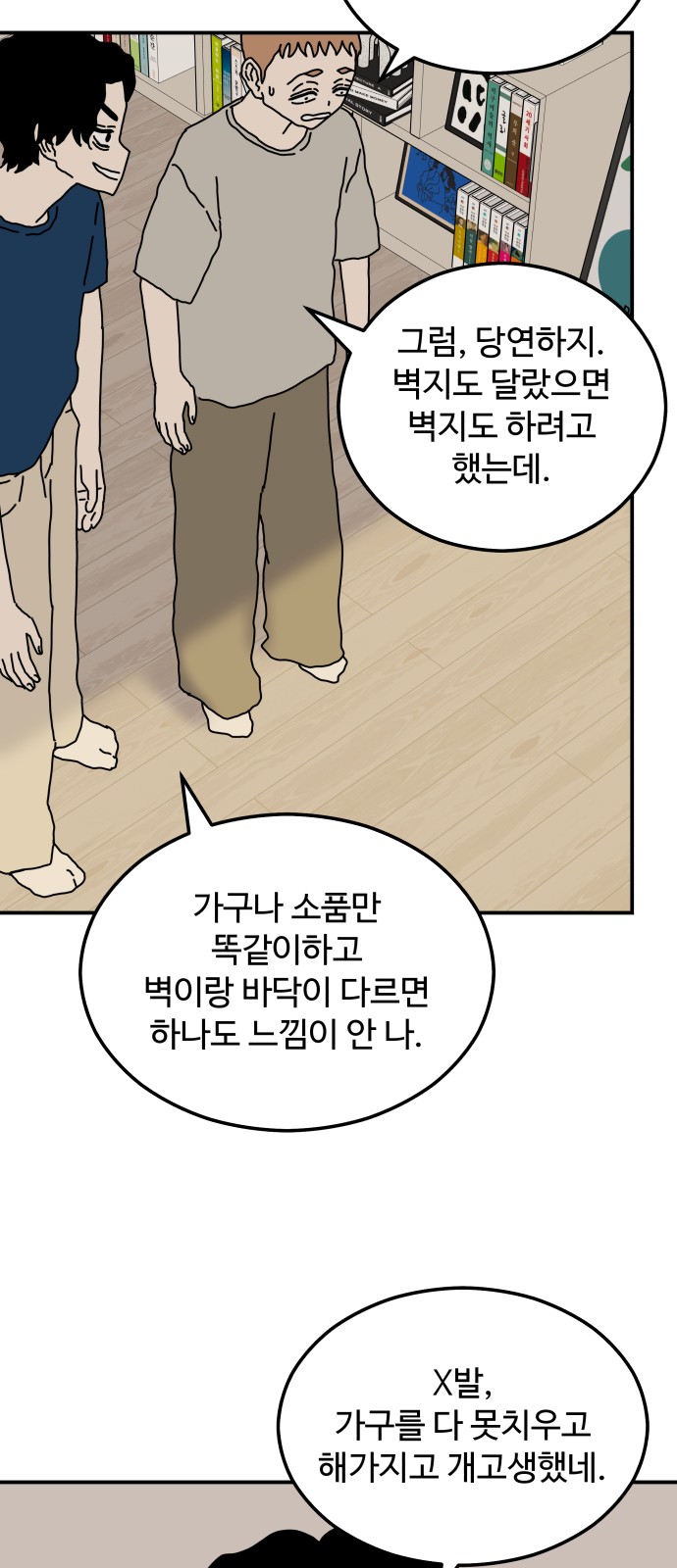 38 페이지