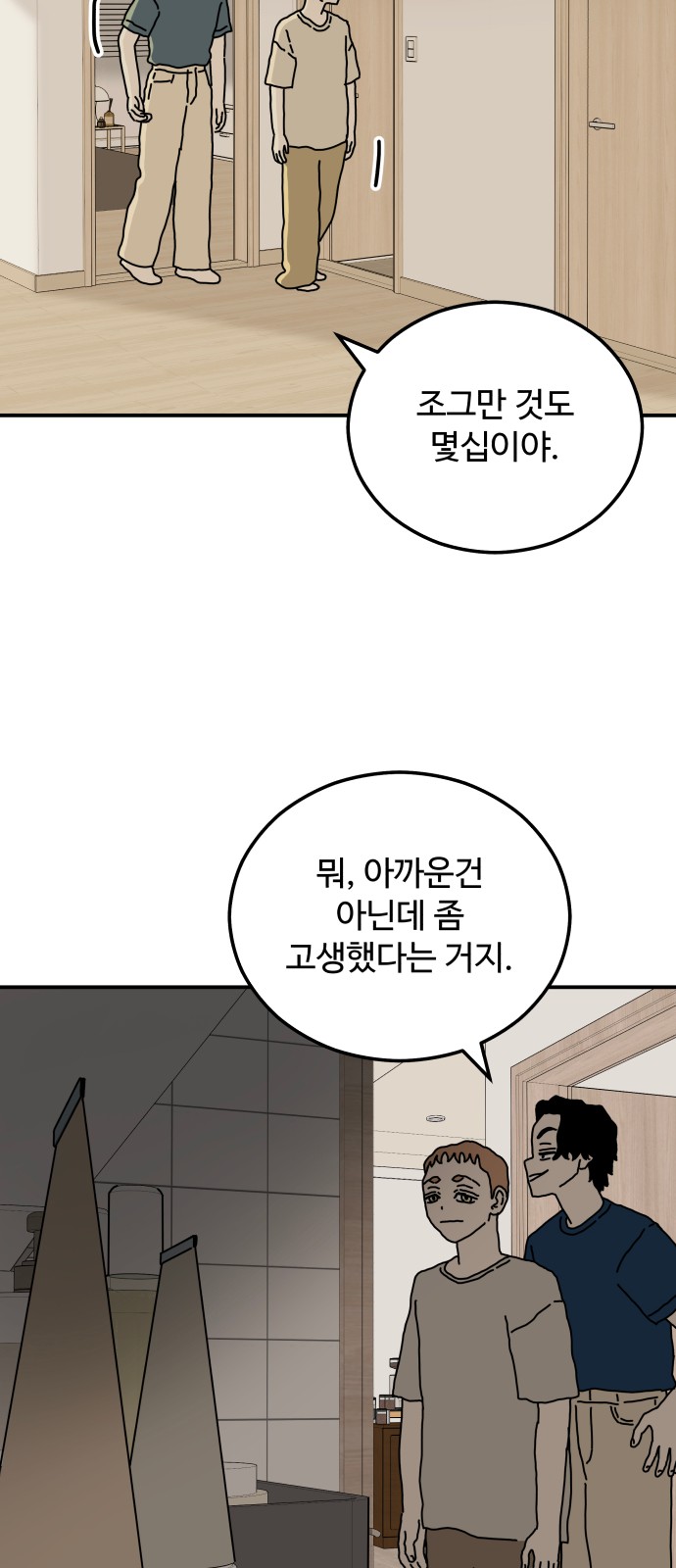 53 페이지