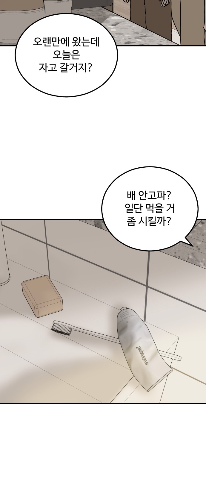 54 페이지