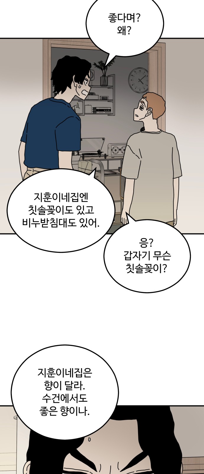 60 페이지