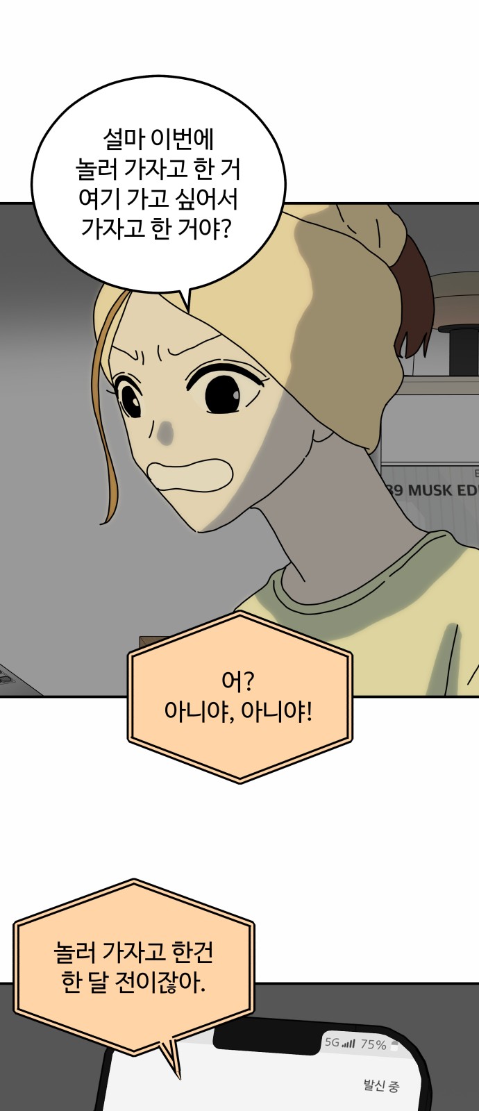 38 페이지